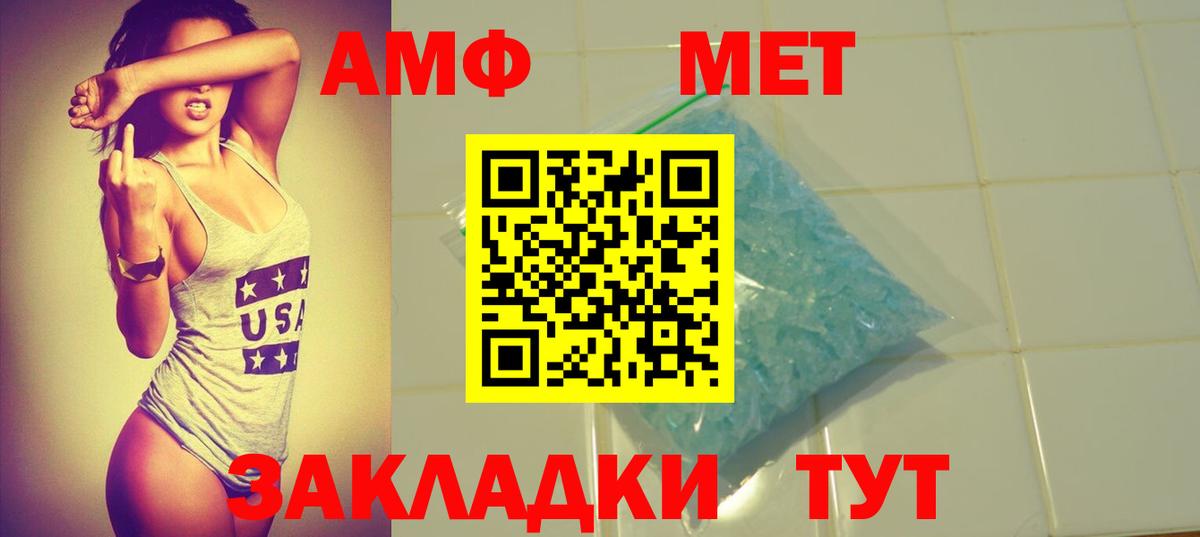 АМФ VHQ Сорочинск