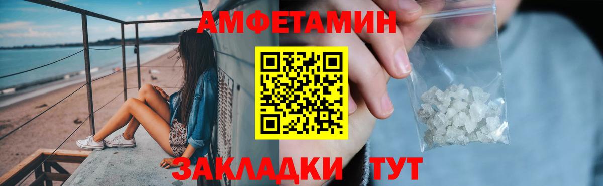 АМФЕТАМИН  Амфетамин 98%  Вход с VPN  Amphetamine  Сорочинск 