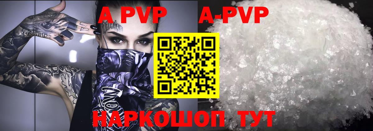 APVP Соль  A-PVP крисы CK  Сорочинск  закладка  A PVP  Вход с VPN  A PVP мука 