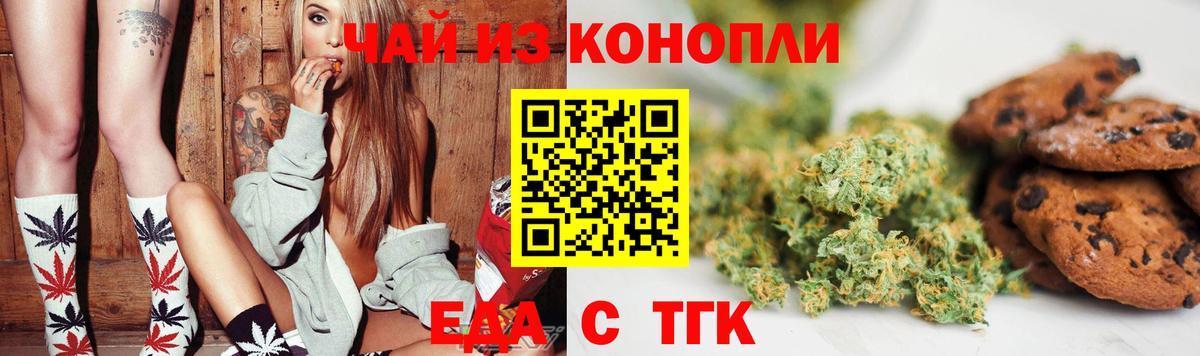 Сорочинск  Cannafood марихуана  Вход с VPN 