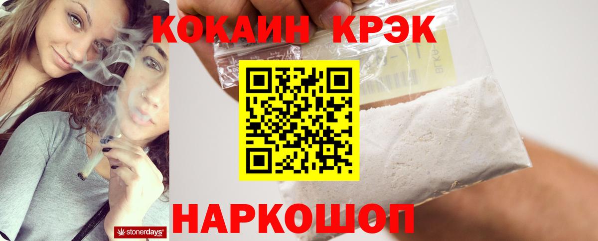 КОКАИН 97% Сорочинск