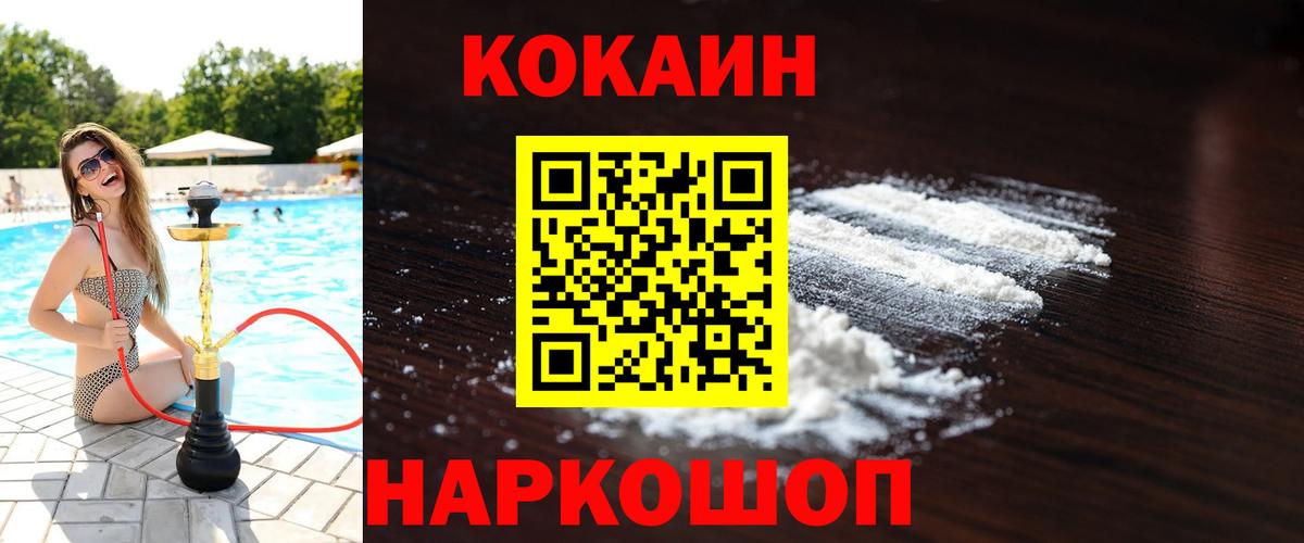 Cocaine Fish Scale  Вход с VPN  Кокаин Боливия  Сорочинск 
