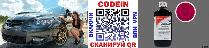 Кодеиновый сироп Lean Purple Drank  Сорочинск 