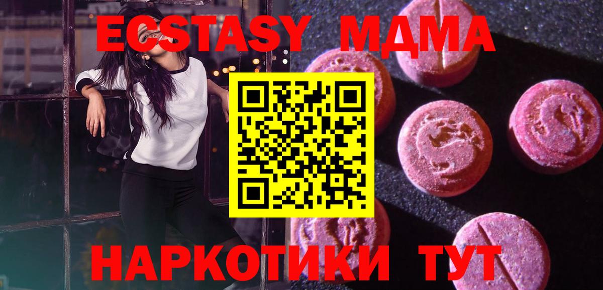 Сорочинск  ЭКСТАЗИ диски  Экстази Дубай  Вход с VPN 