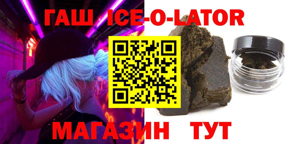 ГАШИШ  ГАШ убойный  Сорочинск  Вход с VPN  ГАШИШ Cannabis 