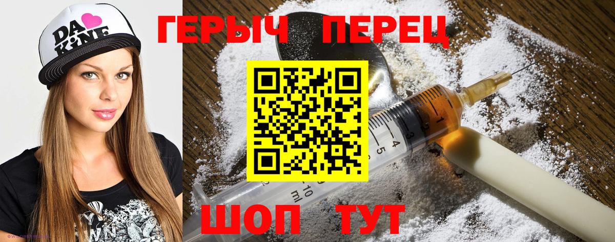 ГЕРОИН гречка Сорочинск
