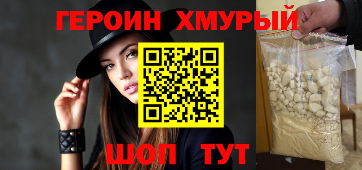 Сорочинск  Героин Афган  Вход с VPN 