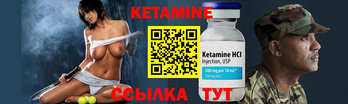 Сорочинск  Кетамин ketamine  Кетамин VHQ  Вход с VPN 