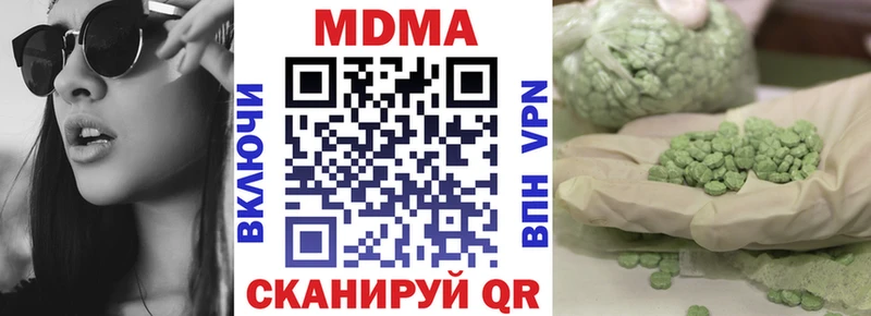MDMA Molly  дарнет шоп  Сорочинск 