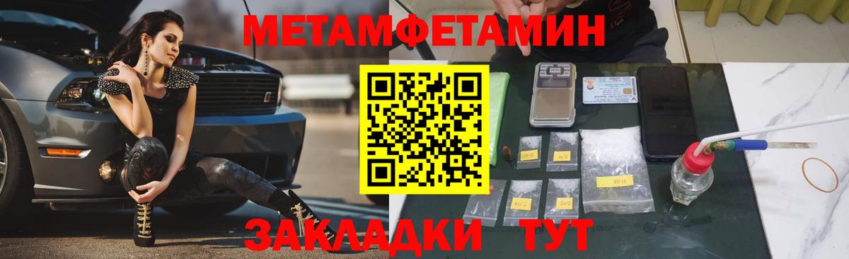 Первитин кристалл  Вход с VPN  Сорочинск 